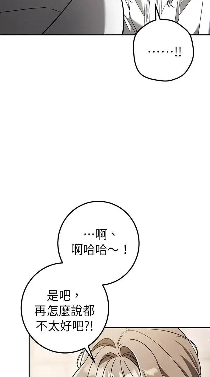 爱在监狱 爱在监狱-第41话 第24页