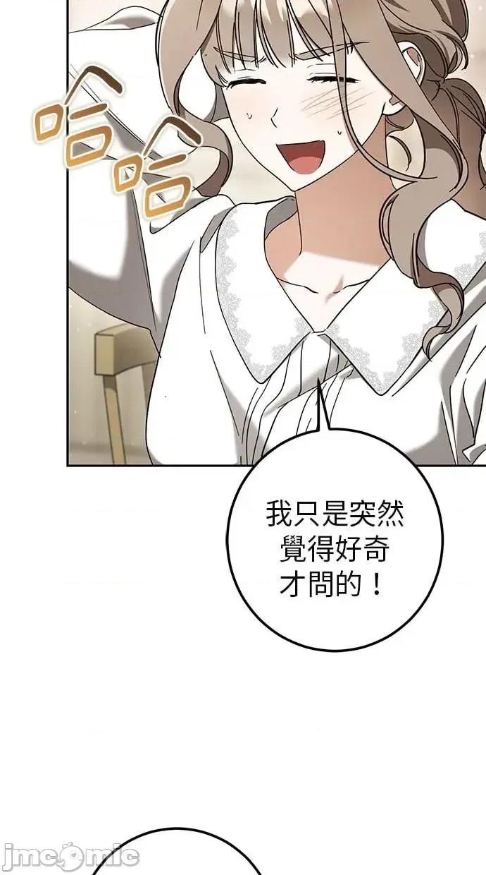 爱在监狱 爱在监狱-第41话 第25页