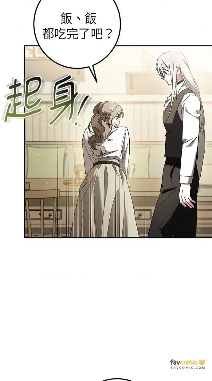 爱在监狱 爱在监狱-第41话 第26页