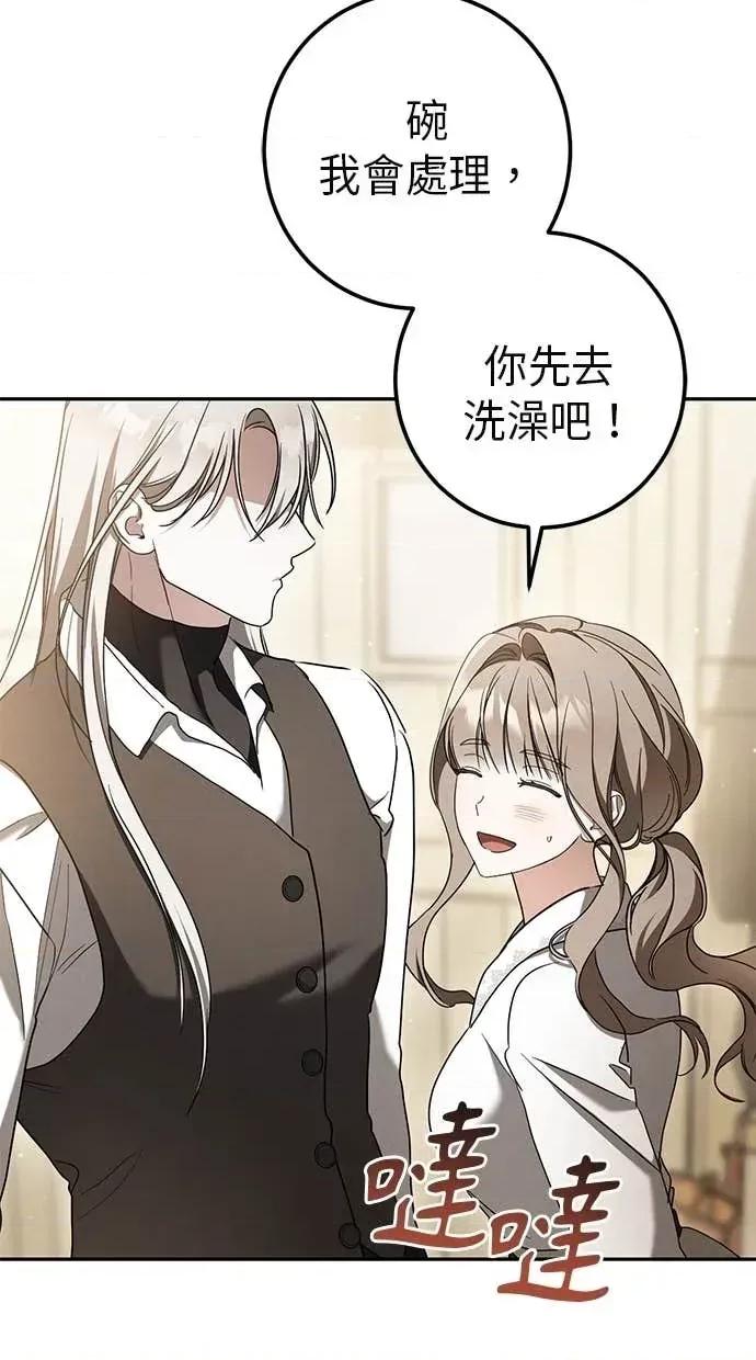 爱在监狱 爱在监狱-第41话 第27页