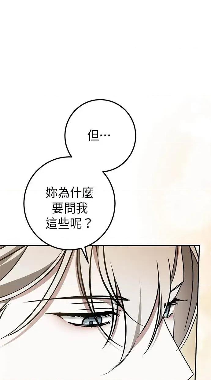 爱在监狱 爱在监狱-第41话 第28页