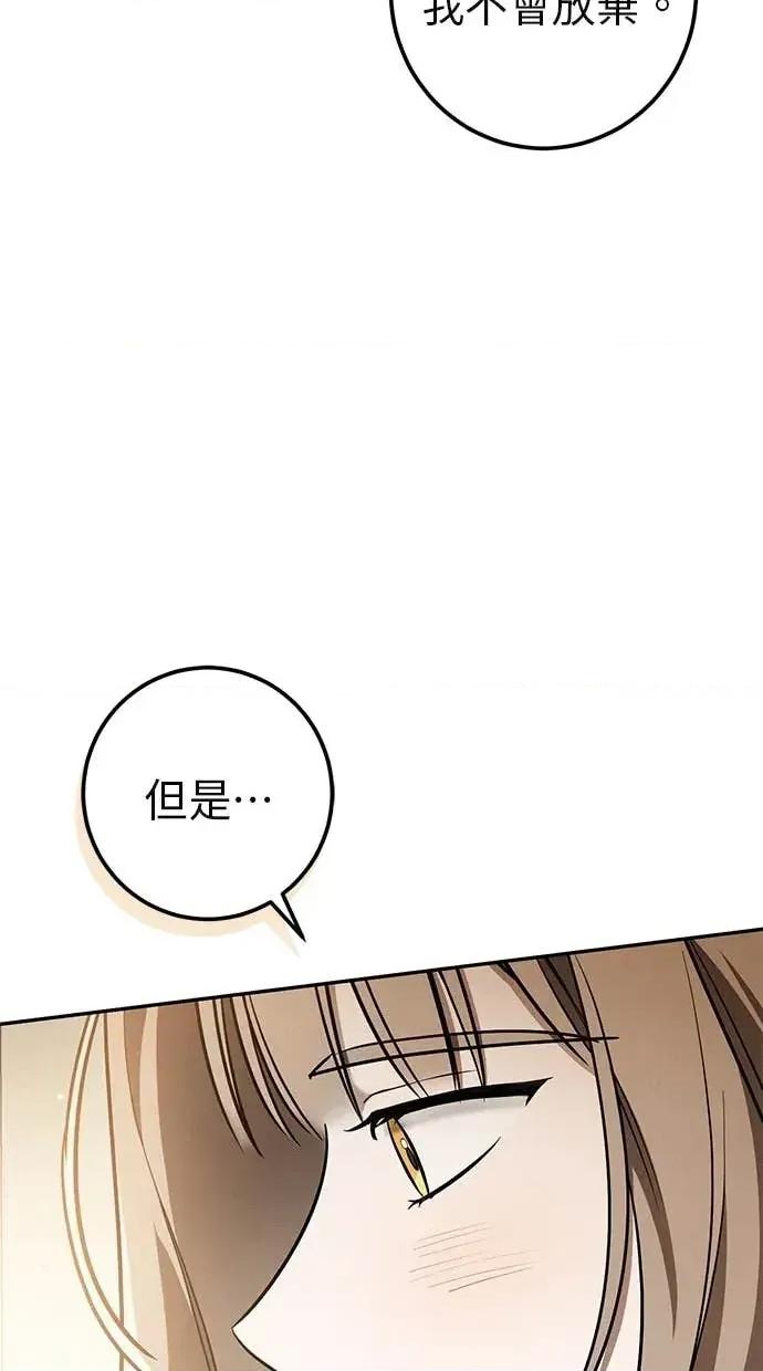 爱在监狱 爱在监狱-第41话 第32页