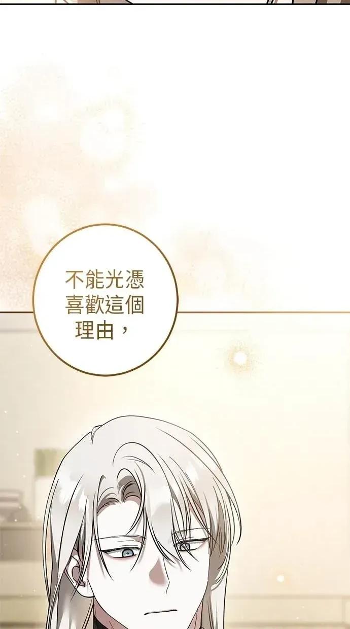 爱在监狱 爱在监狱-第41话 第33页