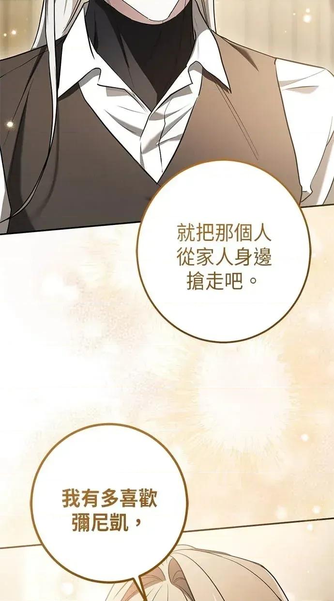爱在监狱 爱在监狱-第41话 第34页