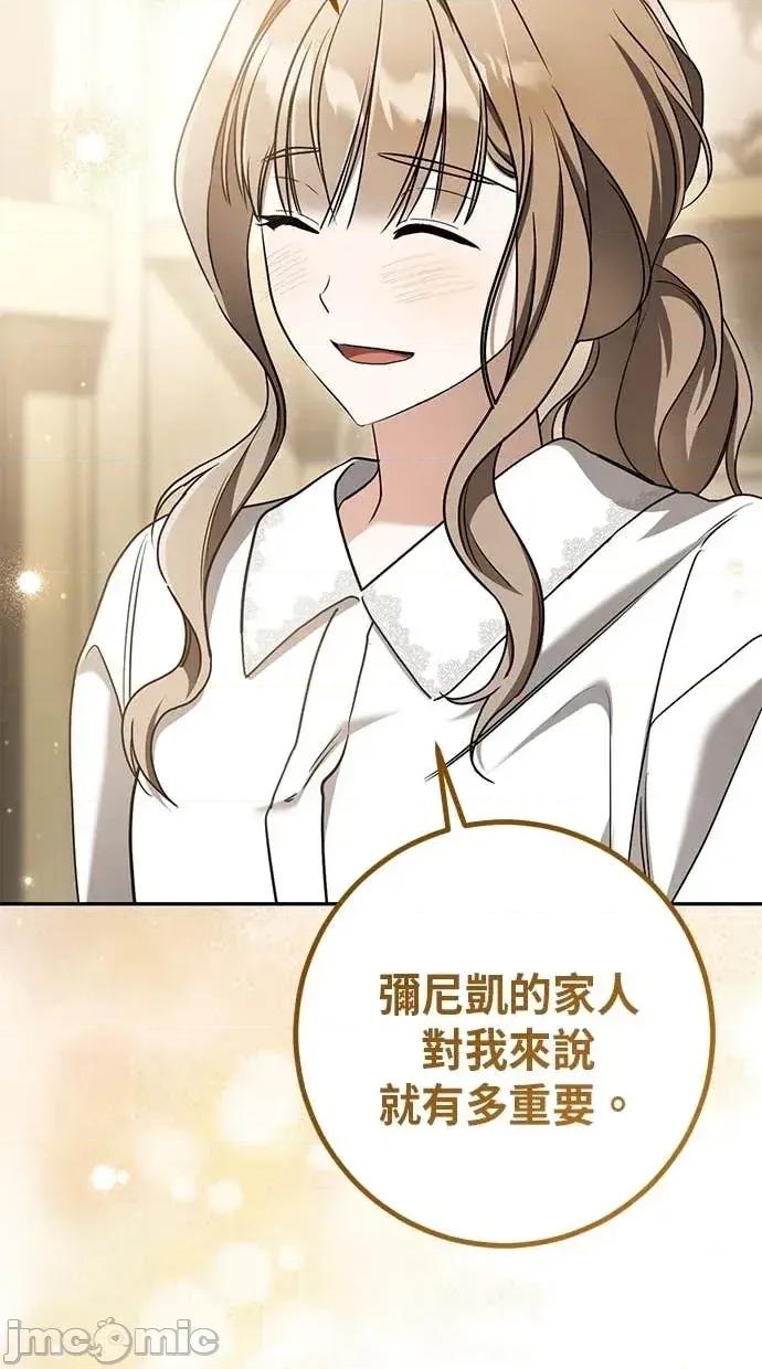 爱在监狱 爱在监狱-第41话 第35页