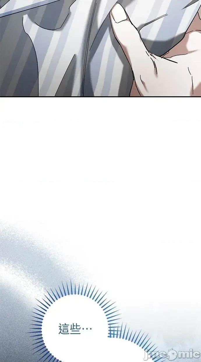 爱在监狱 爱在监狱-第41话 第45页