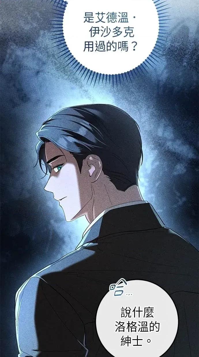 爱在监狱 爱在监狱-第41话 第46页