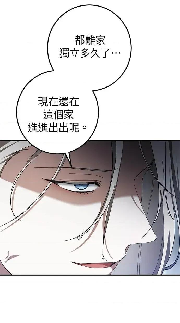 爱在监狱 爱在监狱-第41话 第48页