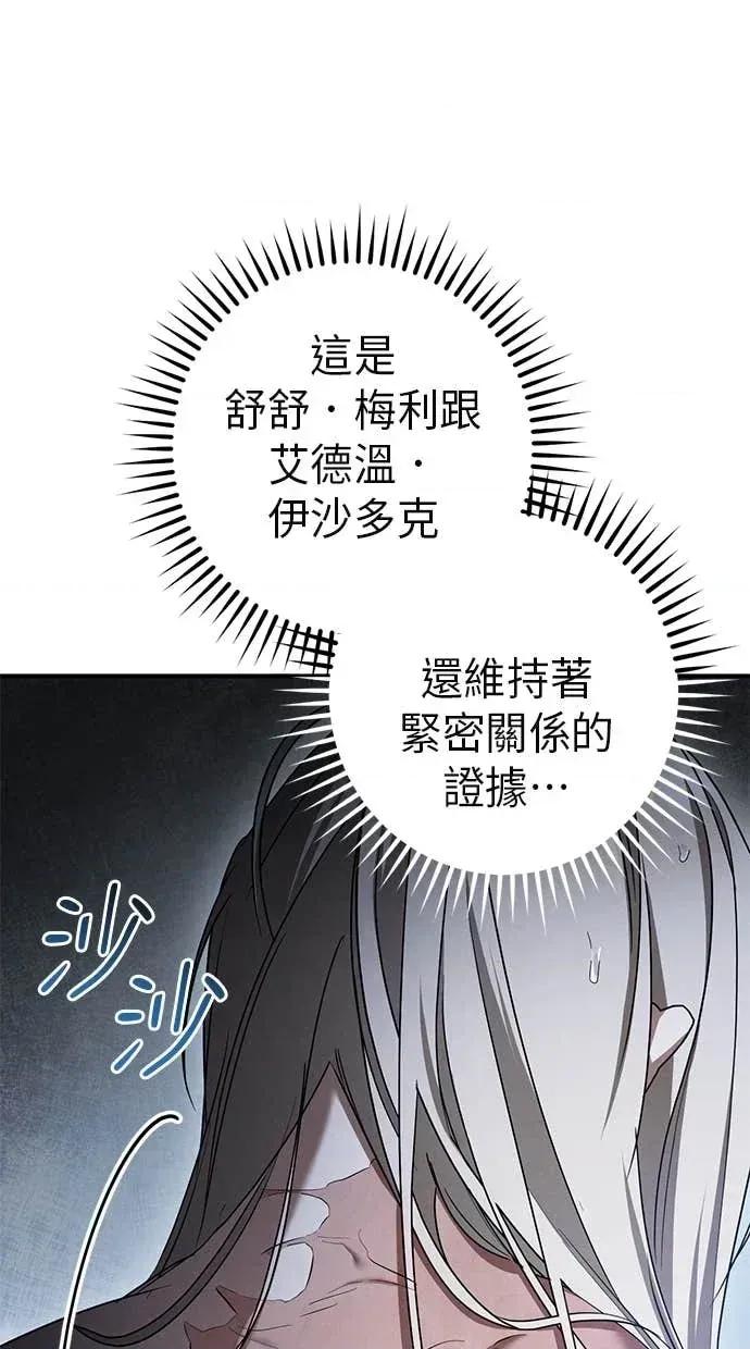 爱在监狱 爱在监狱-第41话 第49页