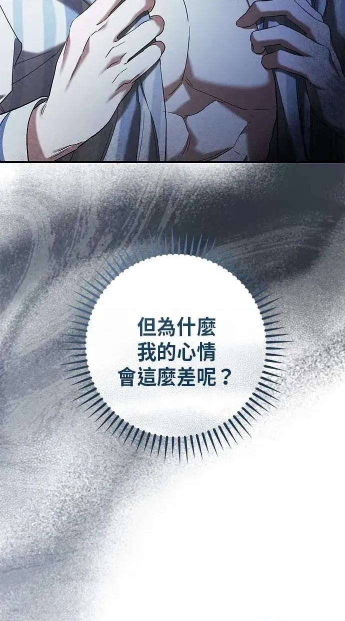 爱在监狱 爱在监狱-第41话 第52页