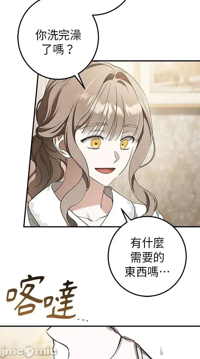 爱在监狱 爱在监狱-第41话 第55页