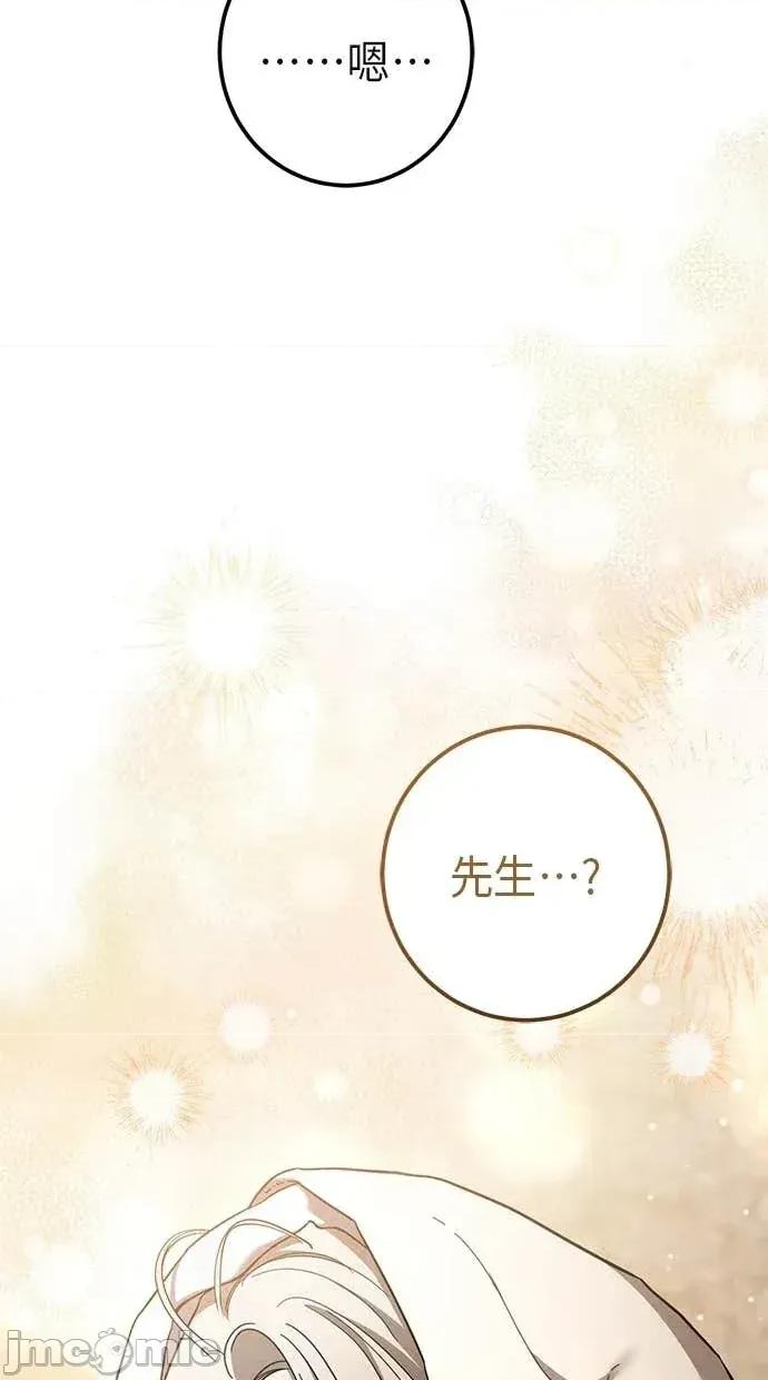 爱在监狱 爱在监狱-第41话 第60页