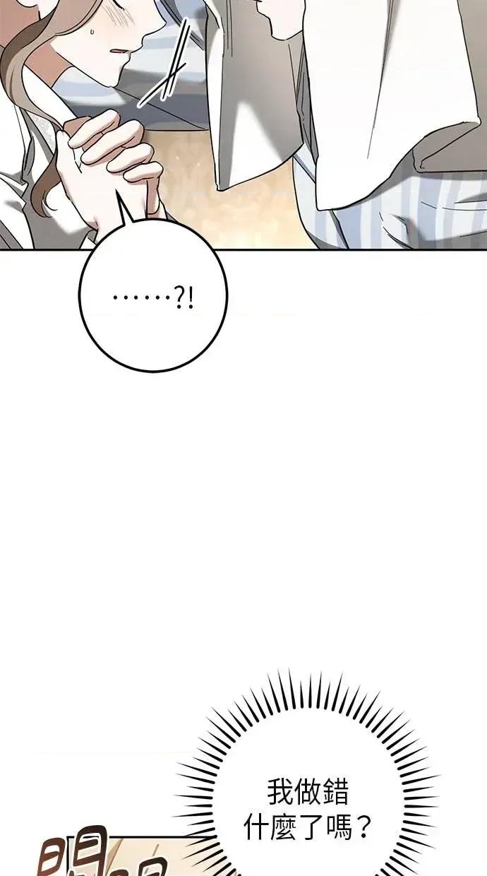爱在监狱 爱在监狱-第41话 第63页