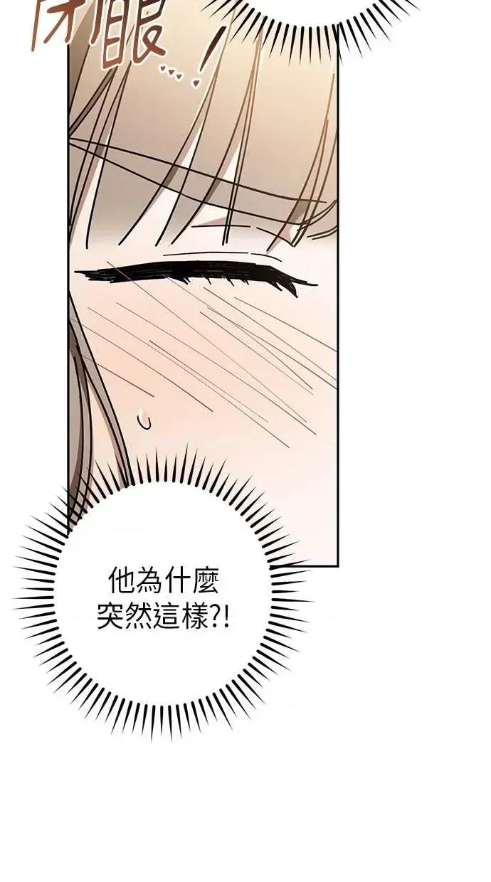 爱在监狱 爱在监狱-第41话 第64页