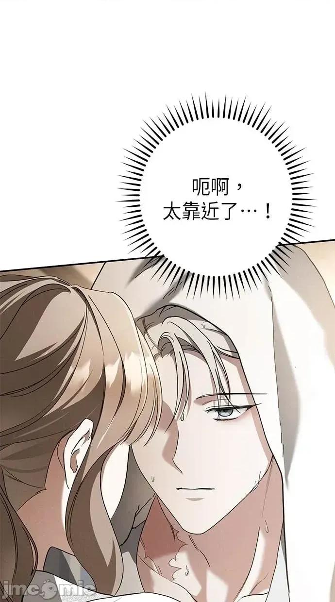 爱在监狱 爱在监狱-第41话 第65页