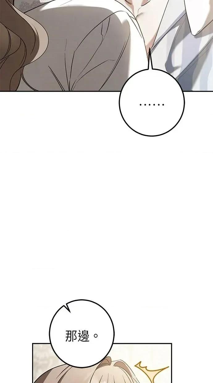 爱在监狱 爱在监狱-第41话 第66页