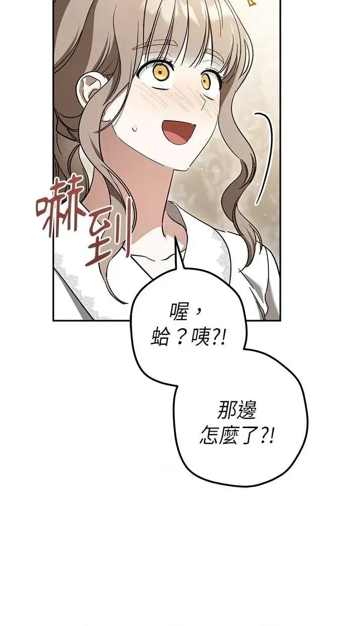 爱在监狱 爱在监狱-第41话 第67页