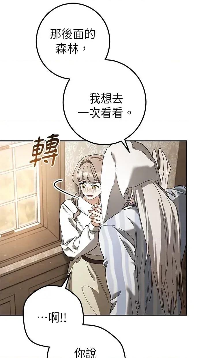 爱在监狱 爱在监狱-第41话 第68页