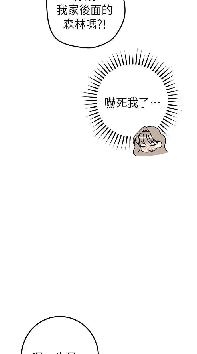 爱在监狱 爱在监狱-第41话 第69页