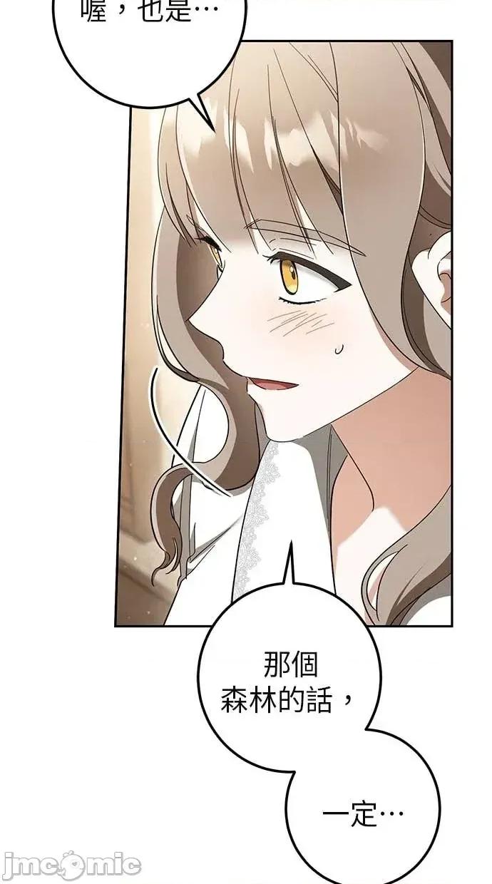 爱在监狱 爱在监狱-第41话 第70页