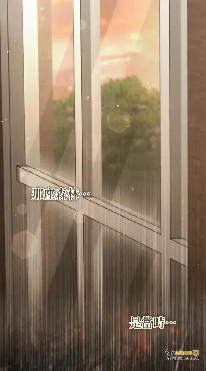 爱在监狱 爱在监狱-第41话 第73页