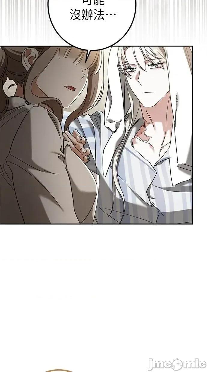 爱在监狱 爱在监狱-第41话 第75页
