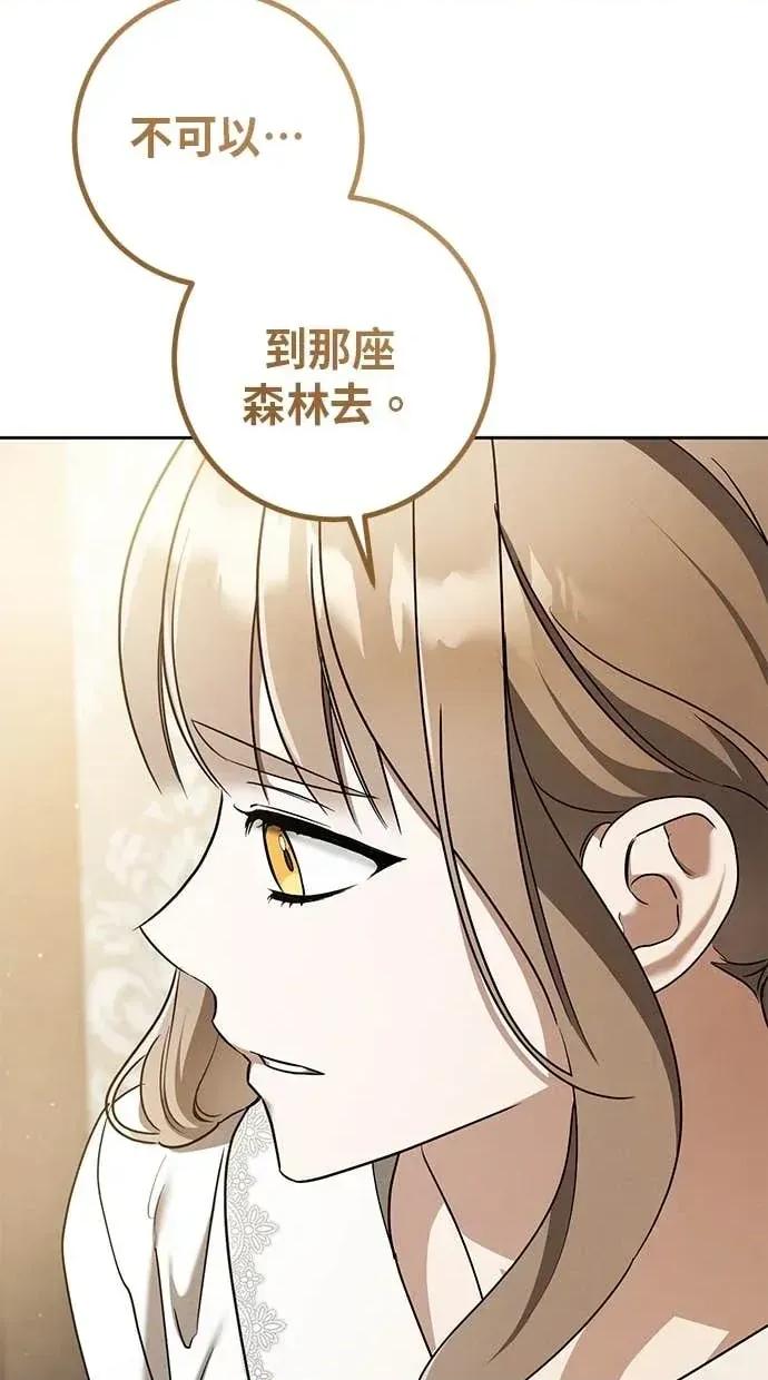 爱在监狱 爱在监狱-第41话 第76页