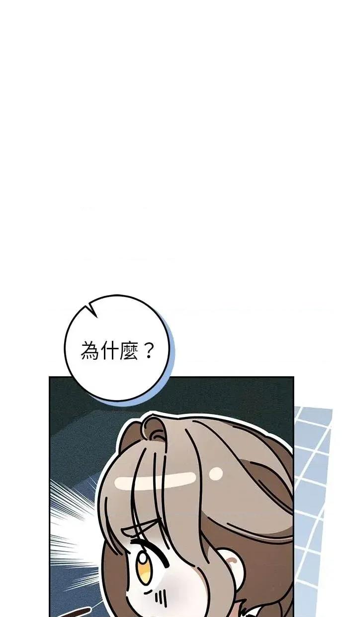 爱在监狱 爱在监狱-第41话 第78页