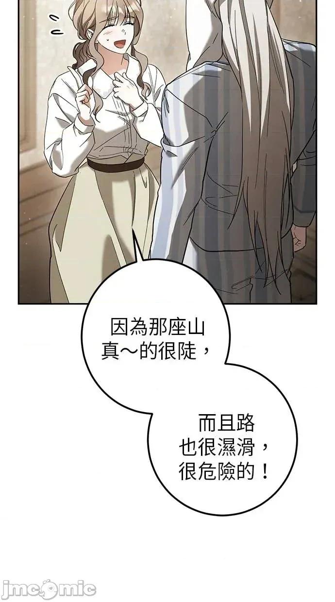 爱在监狱 爱在监狱-第41话 第80页