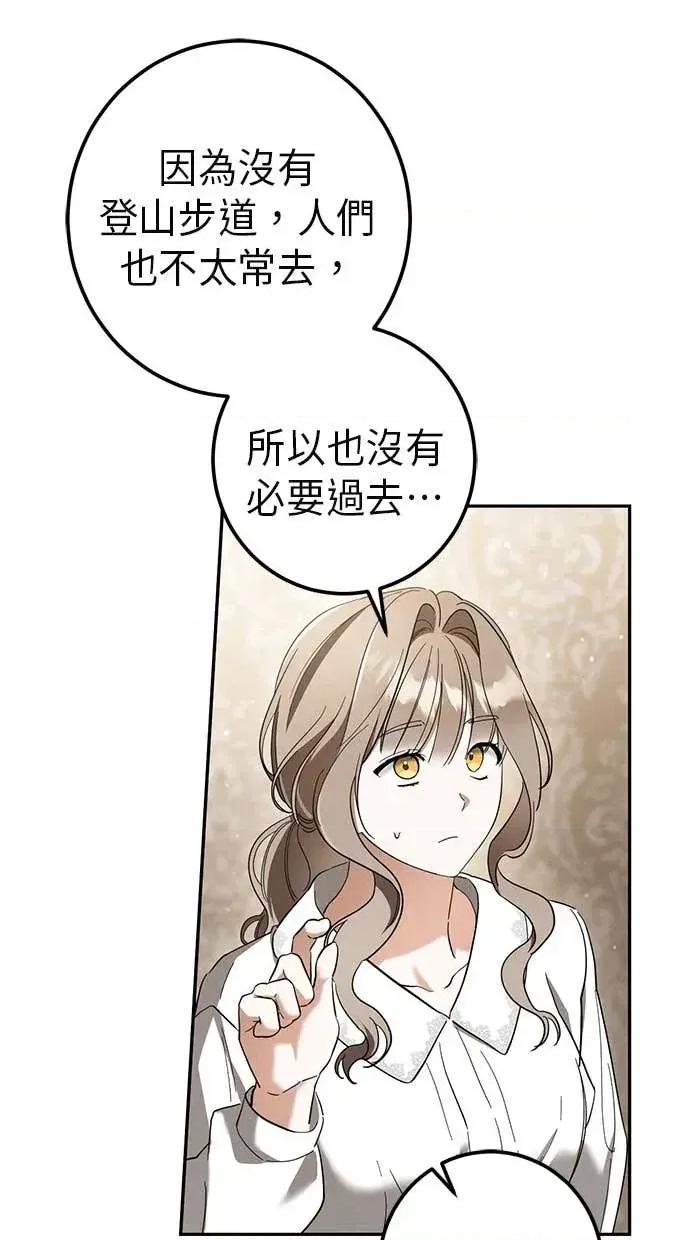 爱在监狱 爱在监狱-第41话 第81页