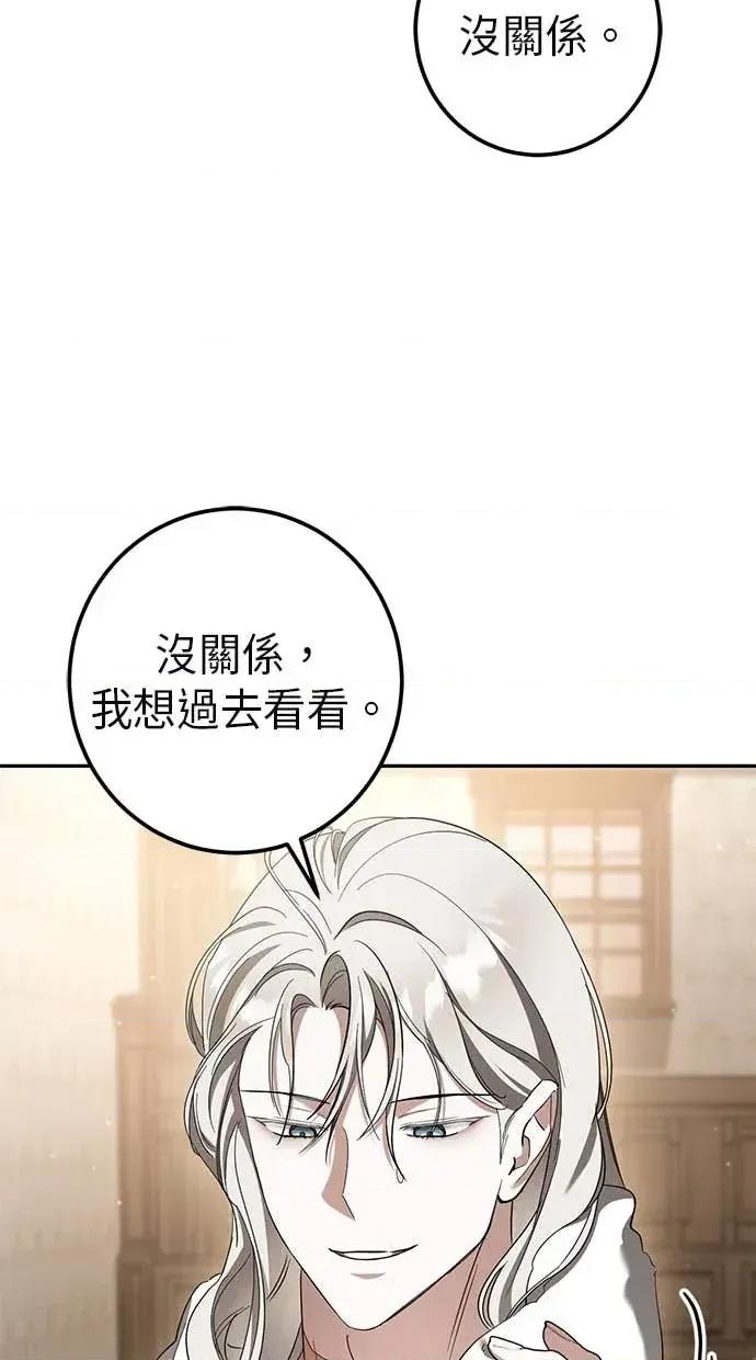 爱在监狱 爱在监狱-第41话 第82页