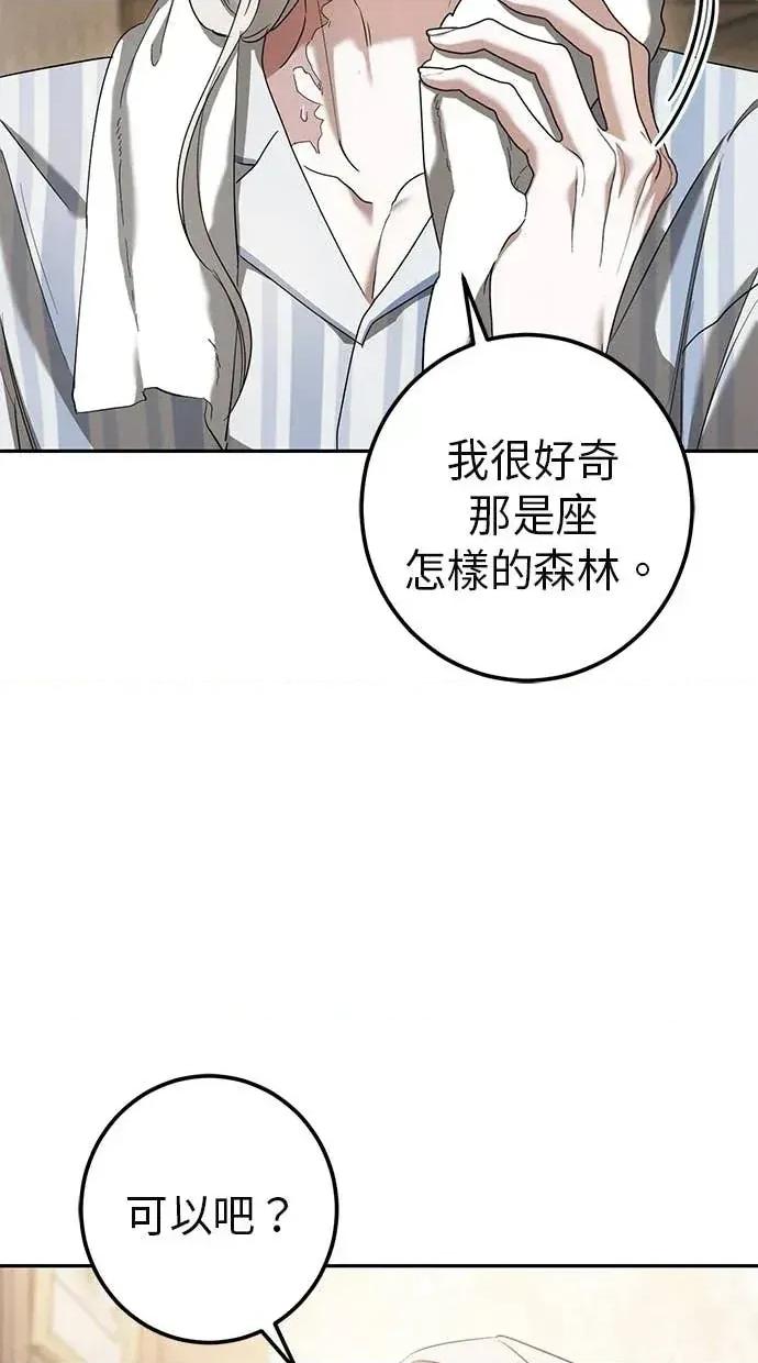 爱在监狱 爱在监狱-第41话 第83页