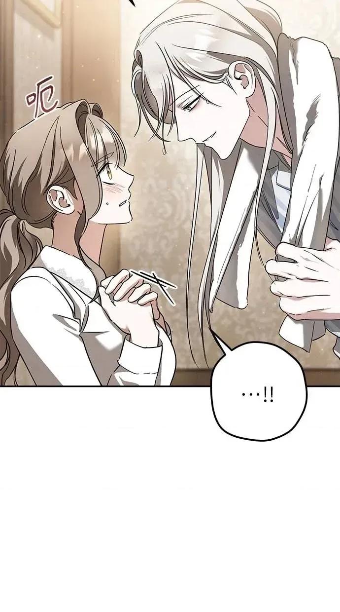 爱在监狱 爱在监狱-第41话 第84页