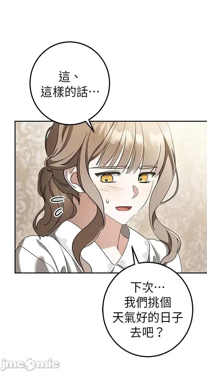 爱在监狱 爱在监狱-第41话 第85页
