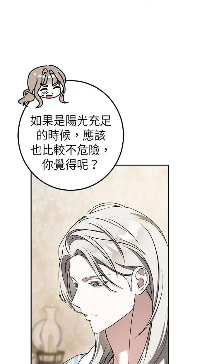爱在监狱 爱在监狱-第41话 第86页