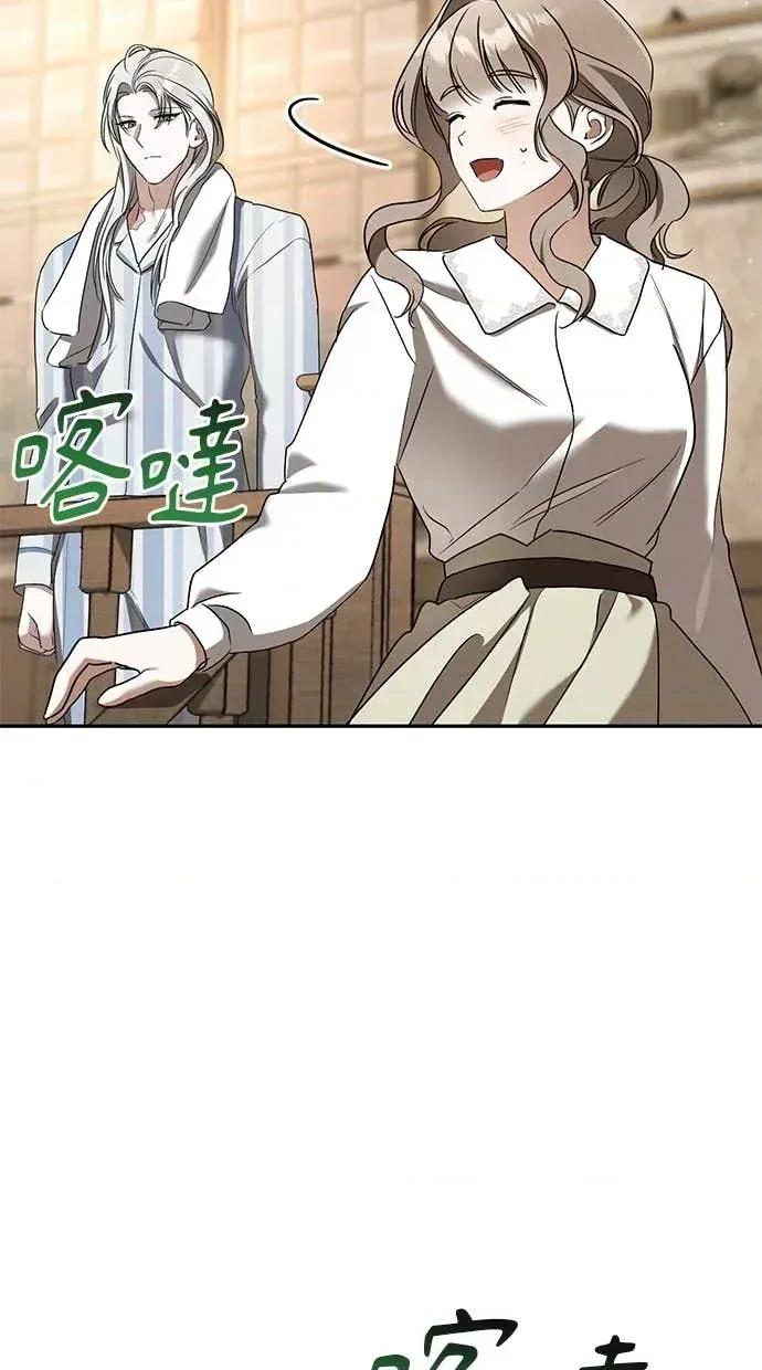 爱在监狱 爱在监狱-第41话 第88页