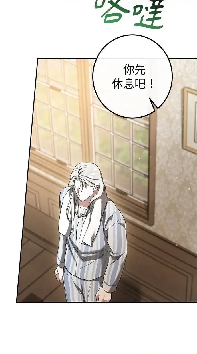 爱在监狱 爱在监狱-第41话 第89页