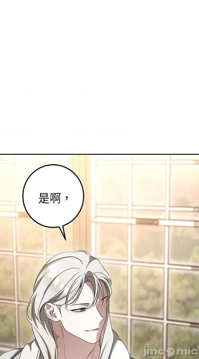 爱在监狱 爱在监狱-第41话 第90页