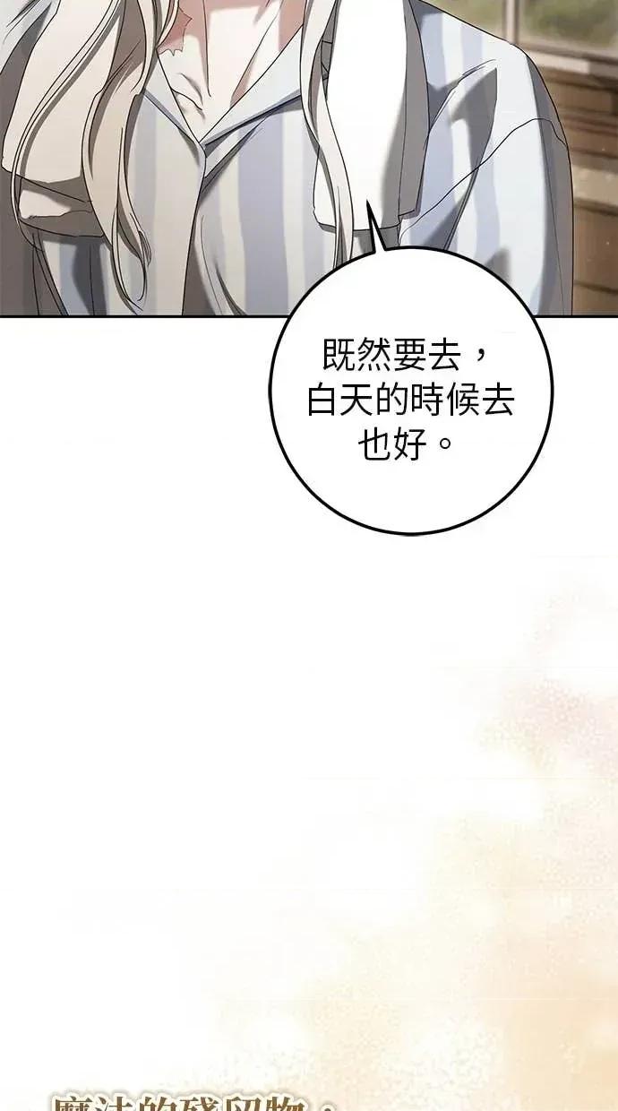 爱在监狱 爱在监狱-第41话 第91页