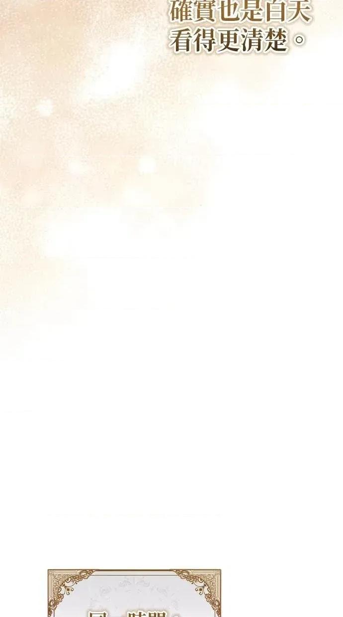 爱在监狱 爱在监狱-第41话 第93页