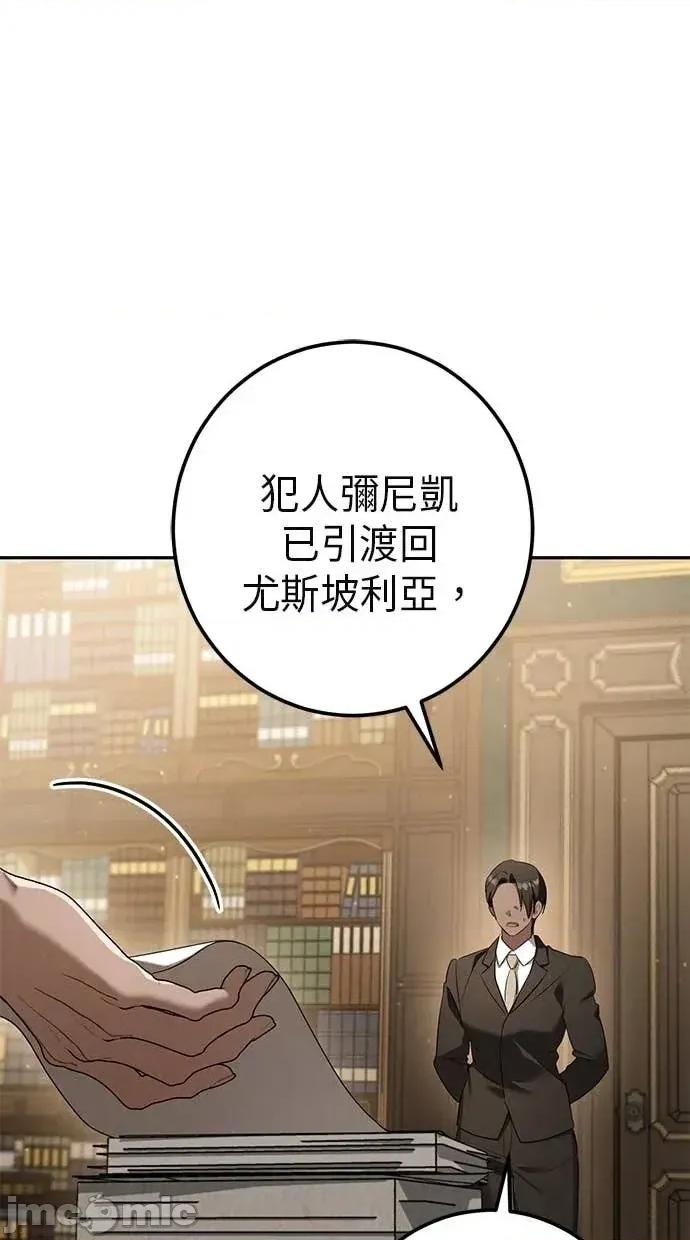 爱在监狱 爱在监狱-第41话 第95页