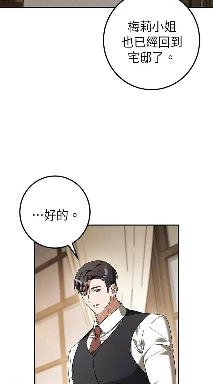 爱在监狱 爱在监狱-第41话 第96页