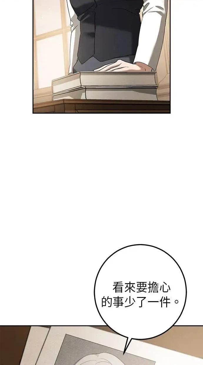 爱在监狱 爱在监狱-第41话 第97页