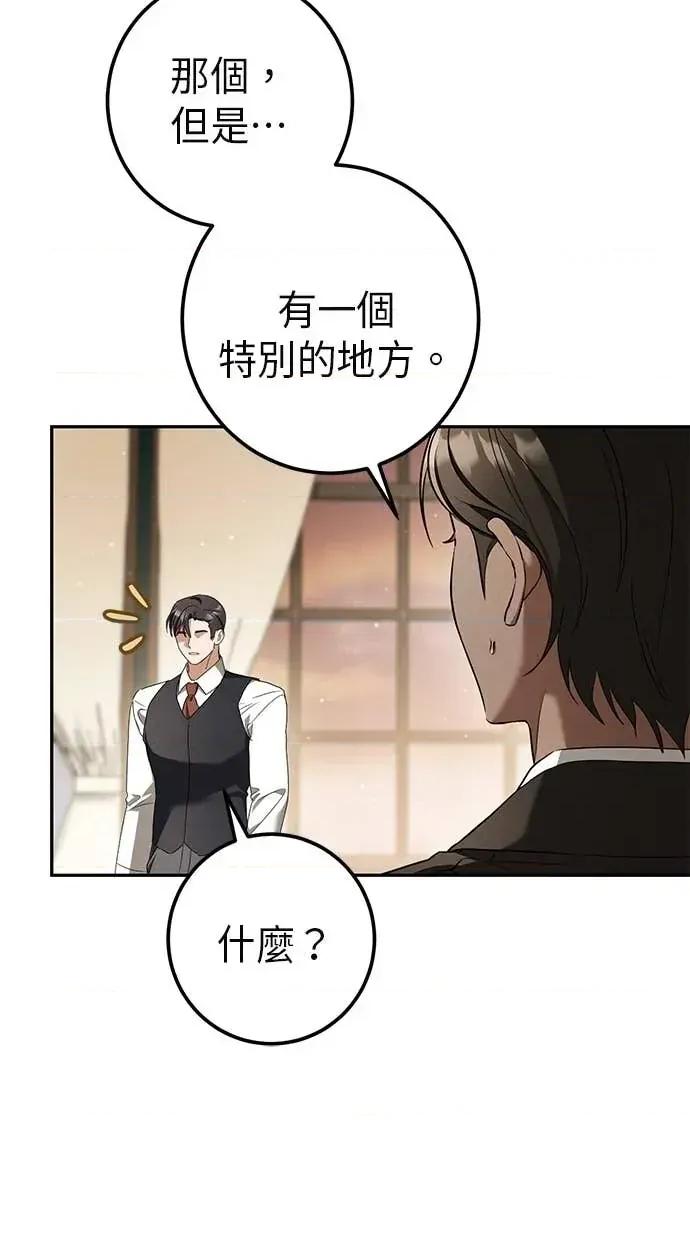 爱在监狱 爱在监狱-第41话 第99页