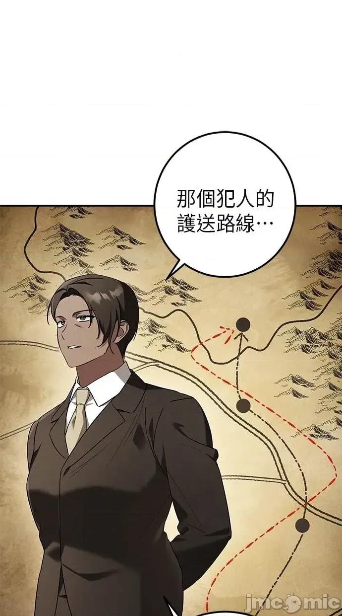 爱在监狱 爱在监狱-第41话 第100页