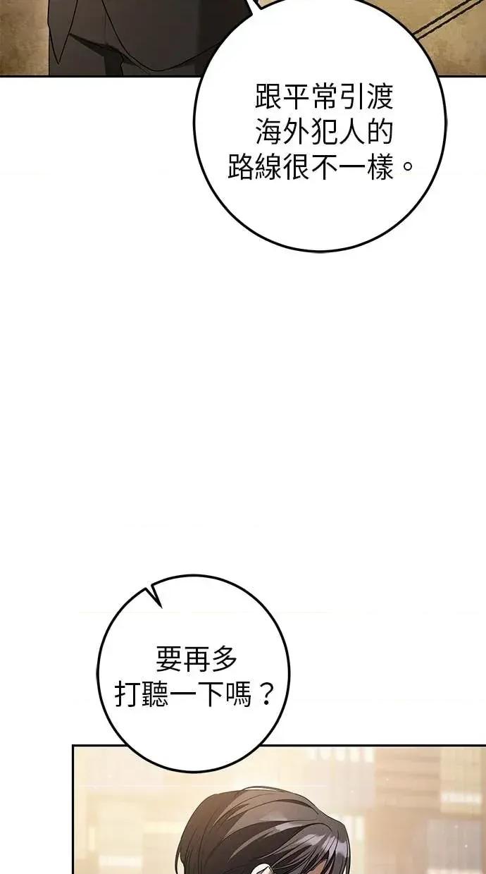 爱在监狱 爱在监狱-第41话 第101页