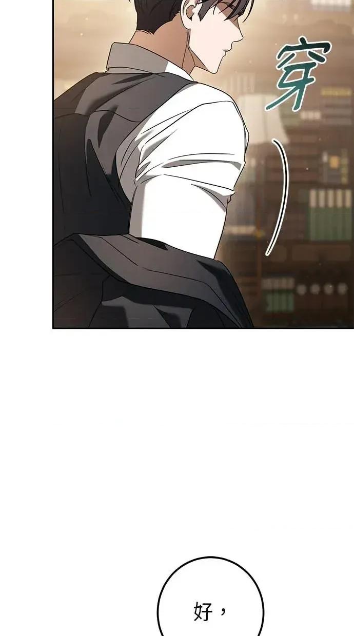 爱在监狱 爱在监狱-第41话 第102页