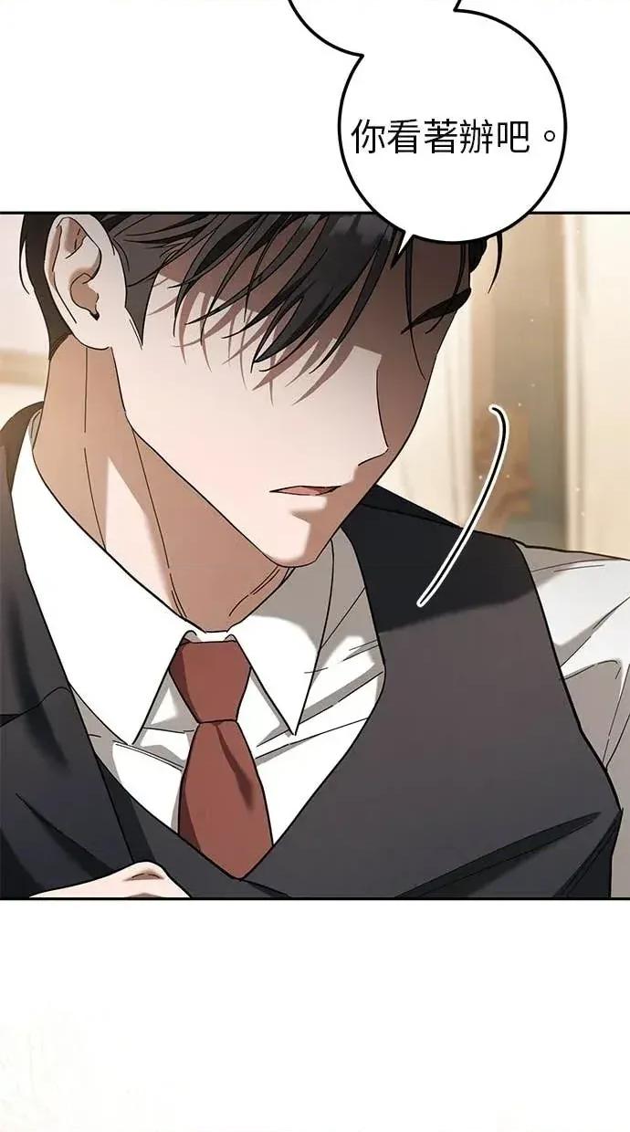 爱在监狱 爱在监狱-第41话 第103页