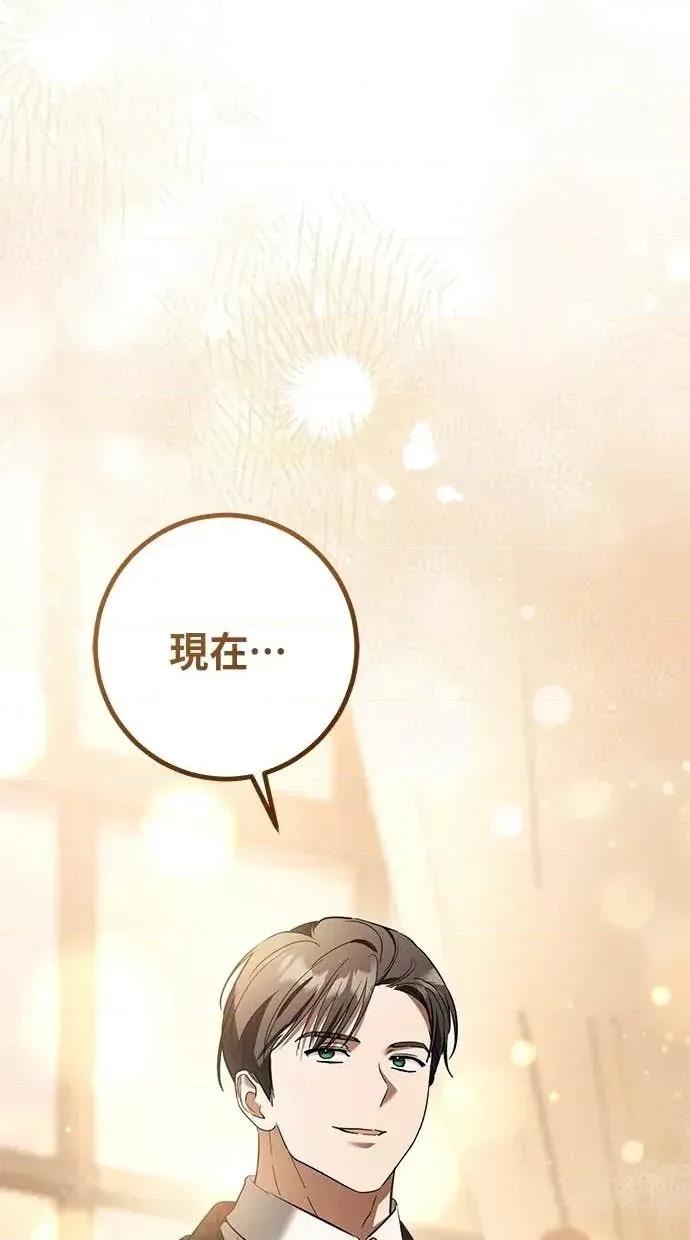 爱在监狱 爱在监狱-第41话 第104页