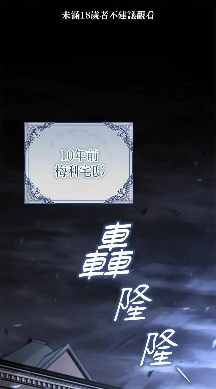 爱在监狱 爱在监狱-第42话 第1页